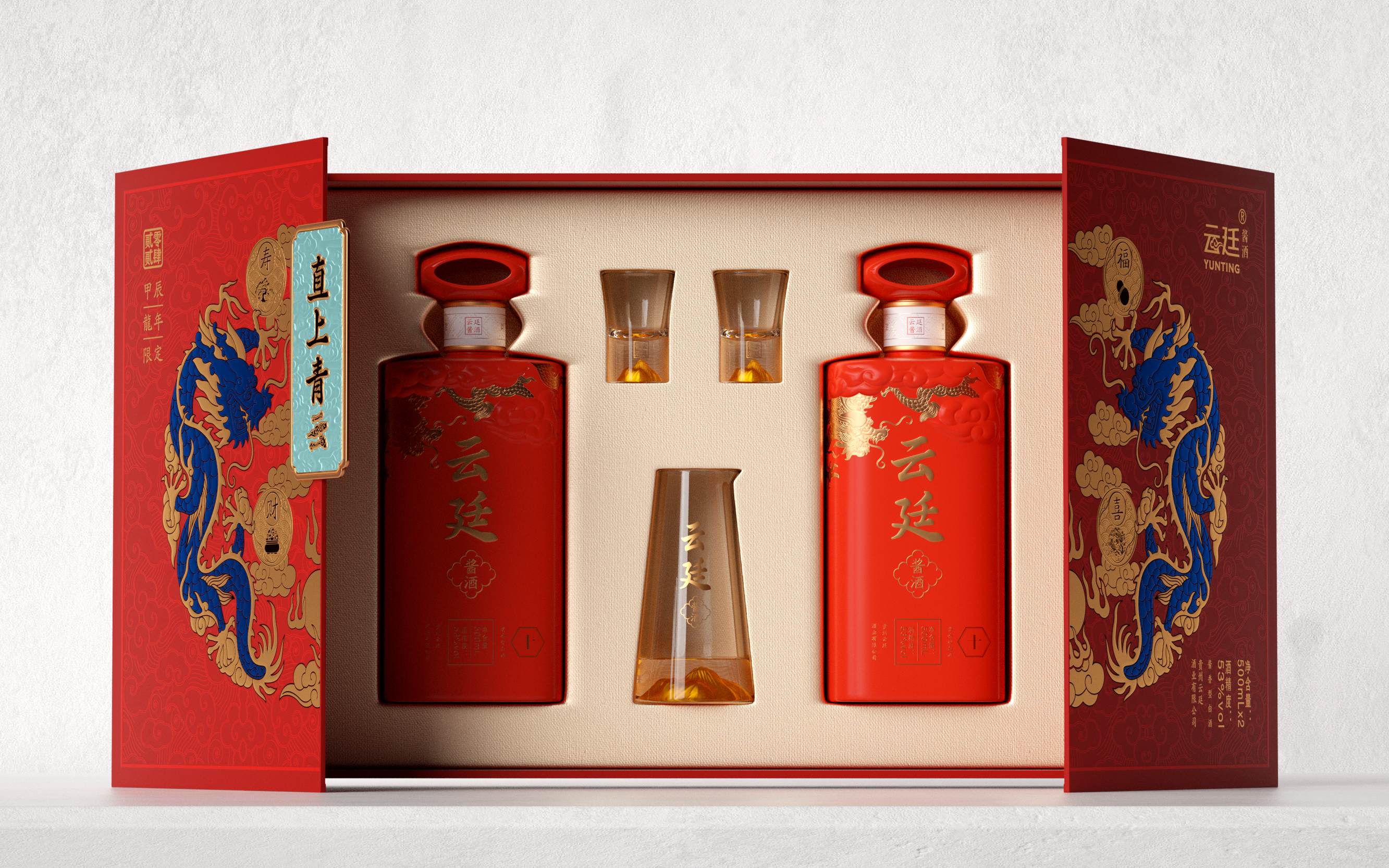 YUNTING’s Limited-edition Gift Box for the Year of the Dragon